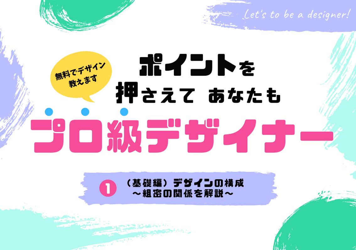 独学 完結 Canvaを使ってデザインレッスン 無料でデザイン教えますプロジェクト Aya Koyama